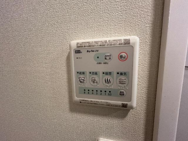 【設備】 | グランディール（Grandir） | 浴室乾燥機リモコン