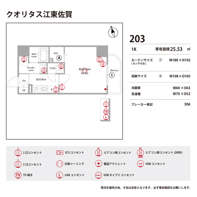 クオリタス江東佐賀の庭