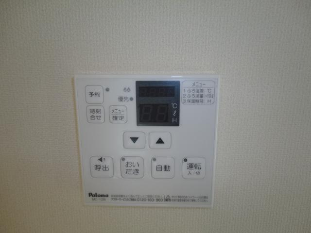 ラ・ペジーブルの設備|給湯スイッチ