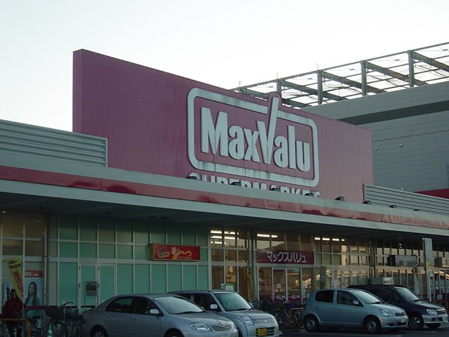 ラ・ペジーブルの周辺|マックスバリュ昭和橋通店まで798ｍ