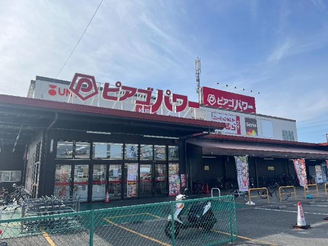 グランディールＵの周辺|ピアゴパワー西城店まで450ｍ