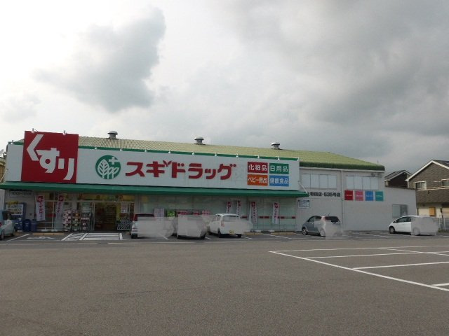 レジデンス郷西の周辺|スギドラッグ岡崎上和田店まで287ｍ