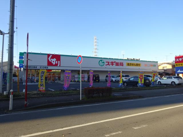 クリーヴィアの周辺|スギ薬局相模原古淵店まで1,152ｍ