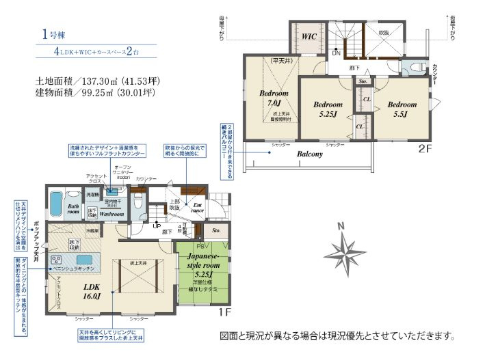 藤沢市西富2丁目新築戸建て　1号棟の間取り|間取図「藤沢市西富2丁目新築戸建て　1号棟」