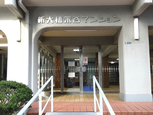 新大橋永谷マンションのエントランス|エントランス外観