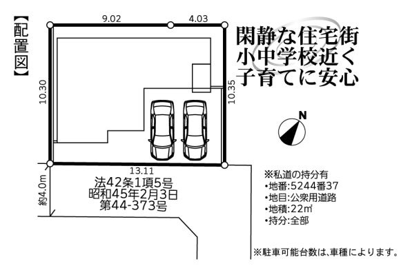 中央区弥栄1丁目新築戸建て　3期の区画図|区画図「中央区弥栄1丁目新築戸建て　3期」