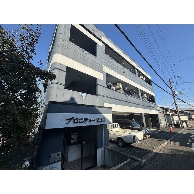 プロニティー２３０