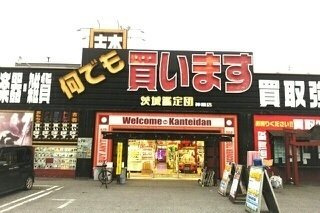 アルファードＡの周辺|茨城鑑定団神栖店まで1400m