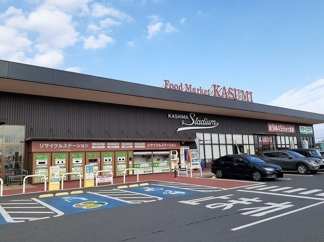 アーバンハイツⅠの周辺|カスミ鹿嶋スタジアム店まで950m