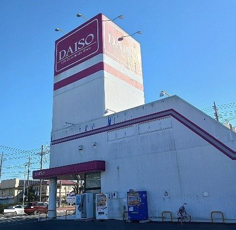 アン・プレーヌＢの周辺|ダイソー 茨城鹿嶋店まで600m