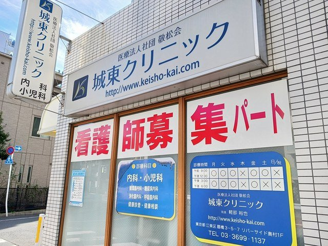 ペニー　レインの周辺|城東クリニックまで224m