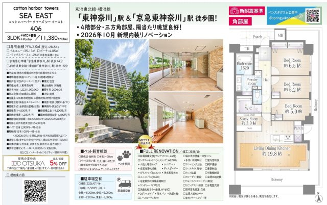 コットンハーバータワーズ シーイースト★仲介手数料無料★|仲介手数料無料！お問合せ下さい/080-7058-7312 