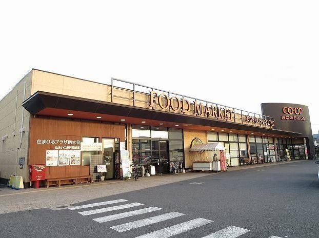 【周辺】 | メゾン　ひいらぎ　Ⅲ | コープおおいた南大分店まで650m