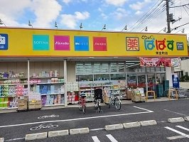 ジャラン　バグースの周辺|ぱぱすまで600m
