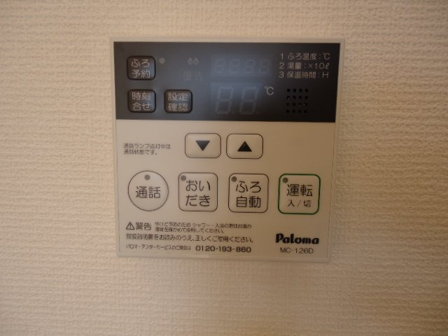 プランドールのその他|給湯器リモコン