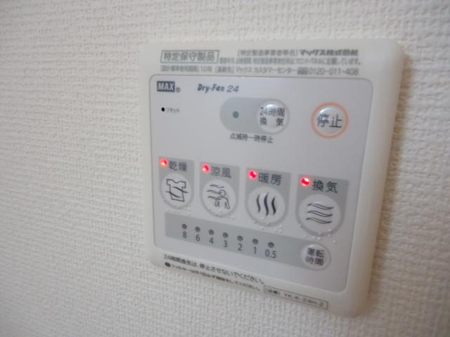 ファミール　詩音のその他|浴室乾燥機リモコン