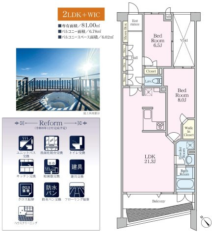 海見え！ グランシティ鎌倉材木座海岸　4階の間取り|導線を考えられた間取り