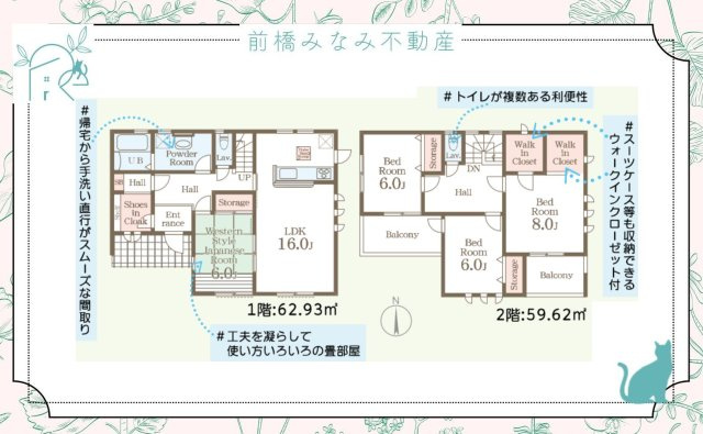 【新築】高崎市京目町　１号棟(全２棟)　リーブルガーデン　新築建売分譲の間取り