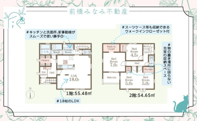 【新築】高崎市京目町　２号棟(全２棟)　リーブルガーデン　新築建売分譲の間取り