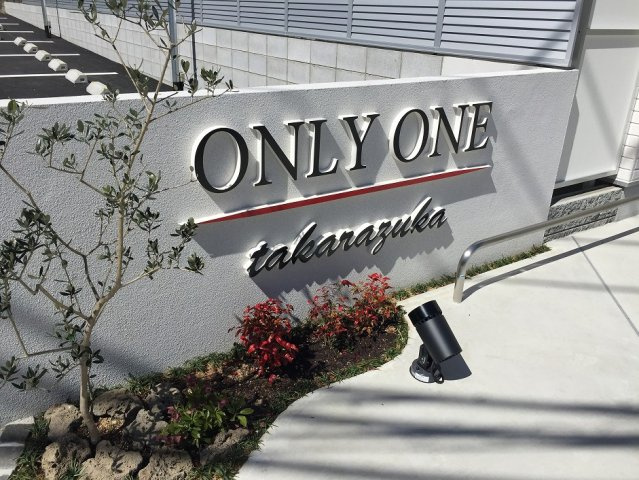 ONLYONE宝塚のエントランス