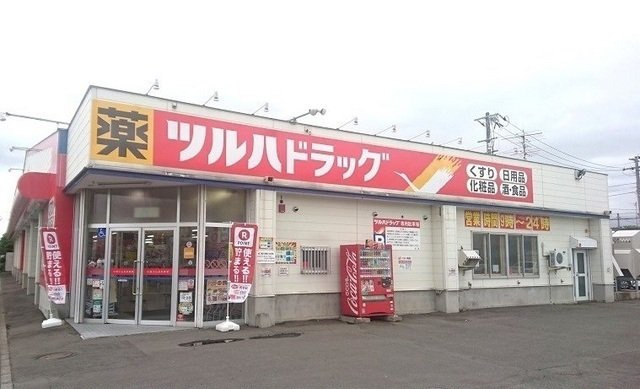 ライブヒルズ４８の周辺|ツルハドラッグ 東光１条店まで1000m