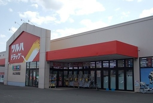 ヴィラ・ファイターの周辺|ツルハドラッグ永山３条西店まで700m