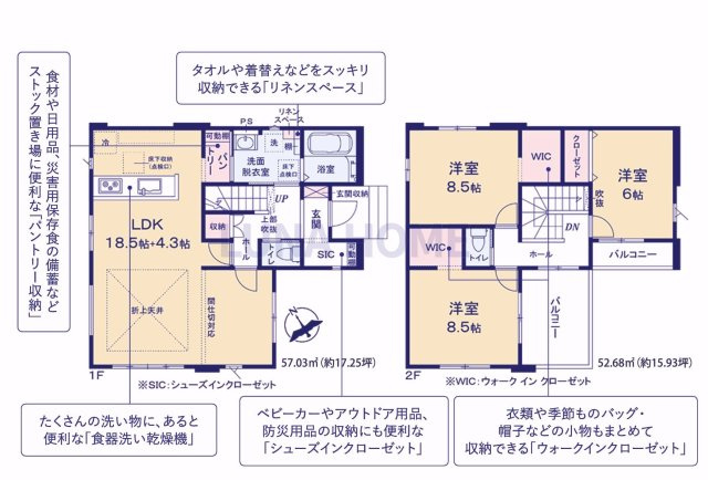 牛久市南19期　新築戸建の間取り|当日のご予約も大歓迎です！「今から見たい」も柔軟にご対応いたします♪
