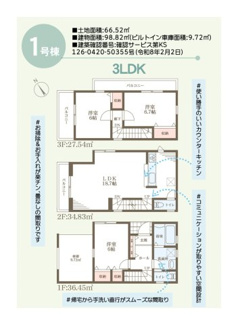 【間取り】 | リーブルガーデン都島区東野田町４丁目 | 間取り図