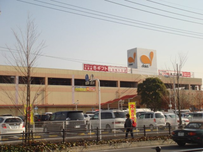 【周辺】 | パルムロジェ | ダイエー東鷲宮店まで668ｍ