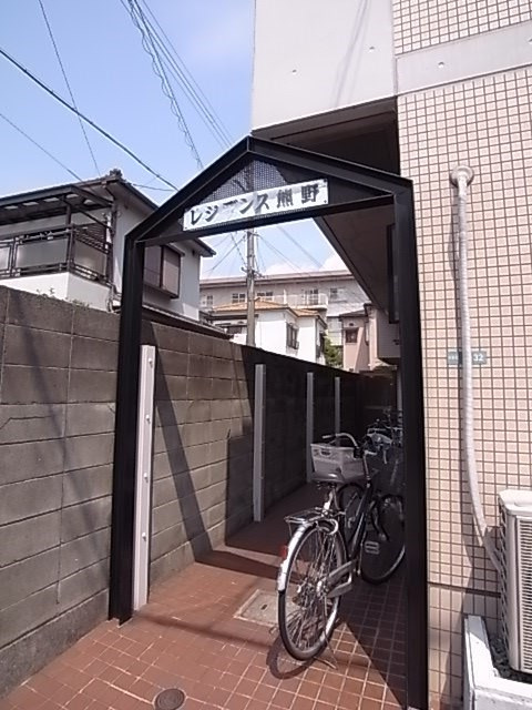 レジデンス熊野のその他共用部分