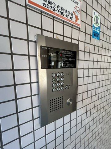 ロゼメゾン須磨のセキュリティ