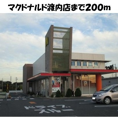 ラシ－ヌの周辺|マクドナルド東海渡内店まで200m