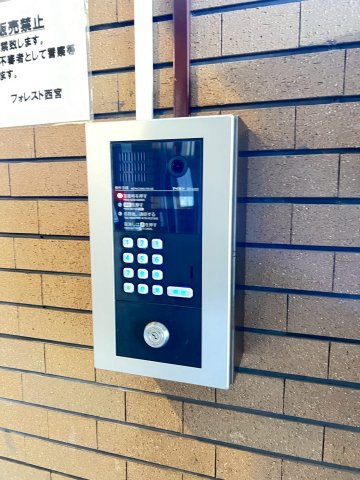 フォレスト西宮のセキュリティ