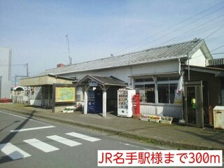 【周辺】 | コーポ　朋友 | JR名手駅様まで300m