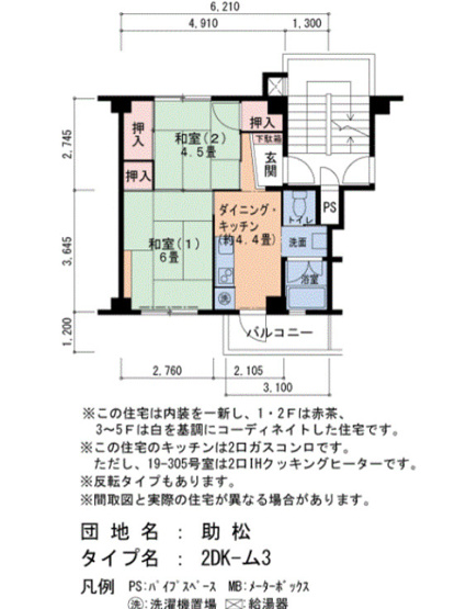 【間取り】 | 助松28