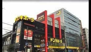 【周辺】 | ロイヤルアメニティー池尻大橋 | ドン・キホーテ中目黒…まで573m