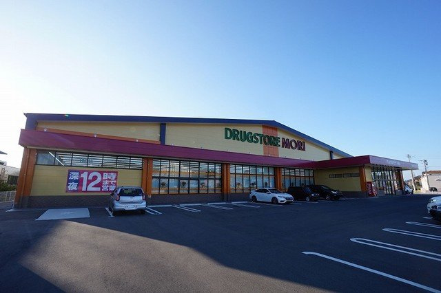 【周辺】 | ピソ　アイリス | ドラッグストアモリ　水巻店まで900m