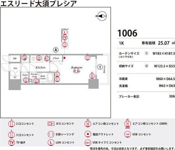 エスリード大須プレシアの設備