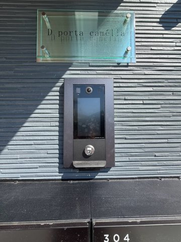 D porta cameliaのその他共用部分