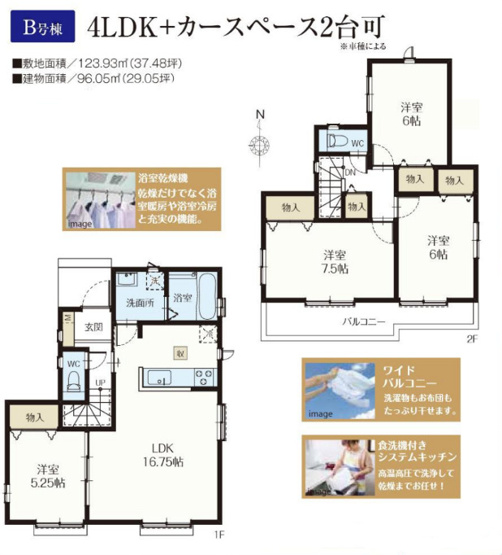 【間取り】 | 陽の光をたっぷりと浴びながら気持ち良く生活が出来ます。夢のマイホーム、夢ではなく実現出来ます！見学・ご相談等、お気軽にご連絡下さい。