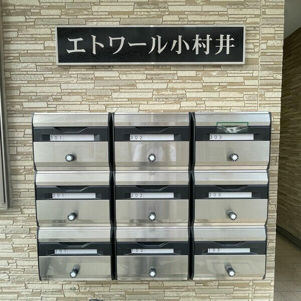 エトワール小村井のエントランス