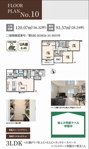 【仲介手数料０円】相模原市緑区下九沢１　新築一戸建て　全14棟のその他|10号棟　相模原市緑区下九沢１　新築一戸建て　全14棟