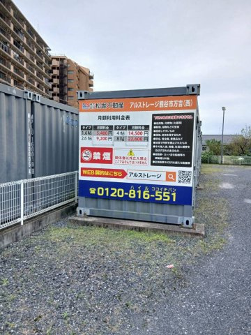 アルストレージ熊谷市万吉（西）のその他