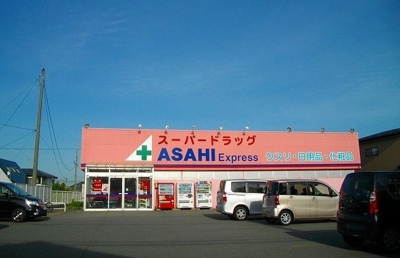 【周辺】 | スウィート・フル・ブライアⅡ | スーパードラッグアサヒ 勝平店まで487m