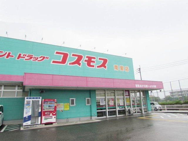 【周辺】 | プランドール | ドラッグコスモス南里店まで1000m