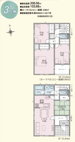 東御市滋野第１の間取り|新規販売開始しました！自己資金０円で住宅購入可能です♪ローン相談お任せください！！お問合せは＜Tel 026-477-7419＞まで♪