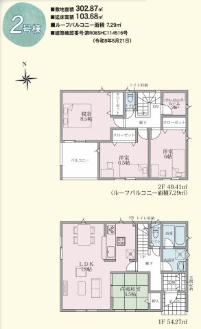 東御市滋野第１の間取り|新規販売開始しました！自己資金０円で住宅購入可能です♪ローン相談お任せください！！お問合せは＜Tel 026-477-7419＞まで♪