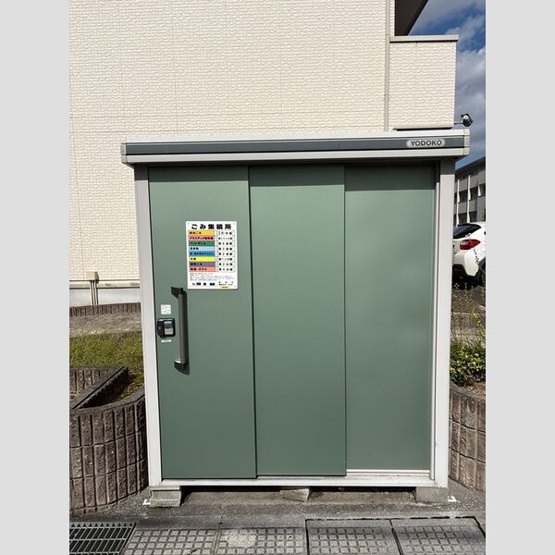 【その他共用部分】 | セジュールユタカ | 共用ごみ置場の様子です