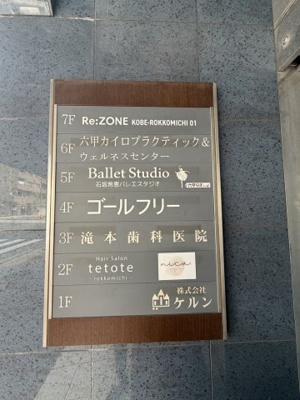 【設備】 | グランディア六甲山手