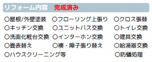 【仲介手数料０円】藤沢市本藤沢2丁目　中古戸建の設備|藤沢市本藤沢2丁目　中古戸建